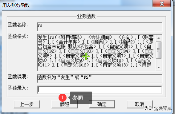 用友U810.1操作图解--UFO报表