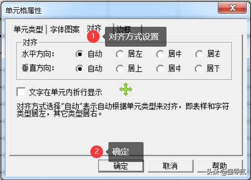 用友U810.1操作图解--UFO报表