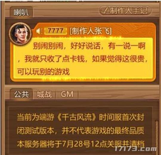 2021年上线的垃圾网游，最后一个国产的最奇葩，一小时收你1.2元