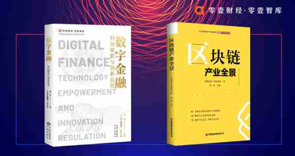 零壹年度书籍盘点及预告：数字货币、数字金融、区块链产业、互联网仲裁