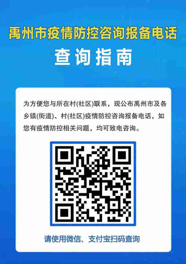 至魏都籍、禹州籍、长葛籍、鄢陵籍、襄城籍郑州富士康工作人员的一封信