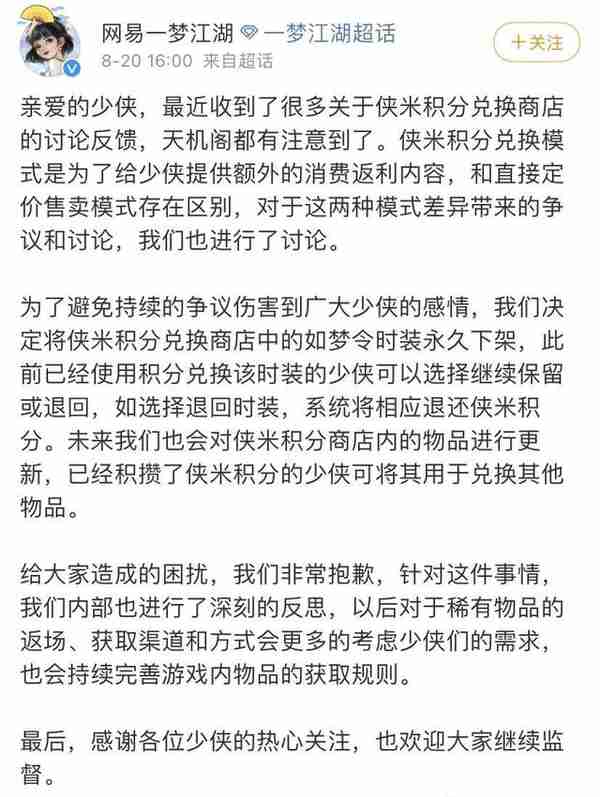 花20余万兑换一游戏道具？一手游被指变相销售天价虚拟道具 律师：应管制 玩家也需理性消费