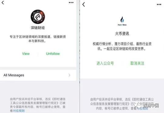 刚刚，币圈大地震！这些专割韭菜的“大神”遭微信封杀！