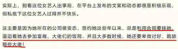 韩娱再现性丑闻！艺人明码标价，跪舔高层，时长达八九个小时