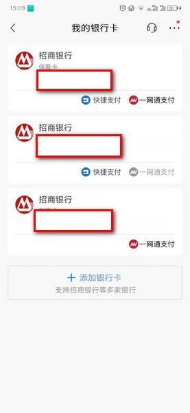 招商银行app怎么查看银行卡的完整卡号方法