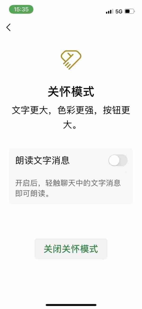 微信上线这个新功能！​网友喜大普奔：终于来了