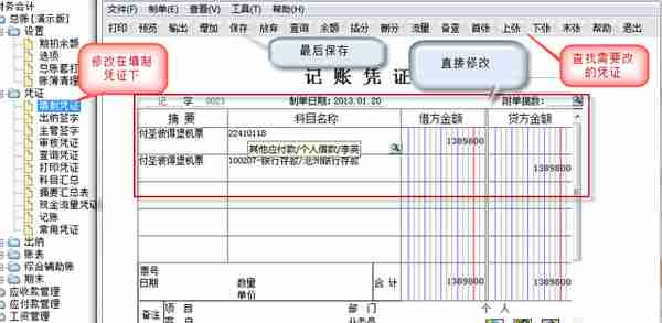 用友T6ERP总账系统超详细操作流程