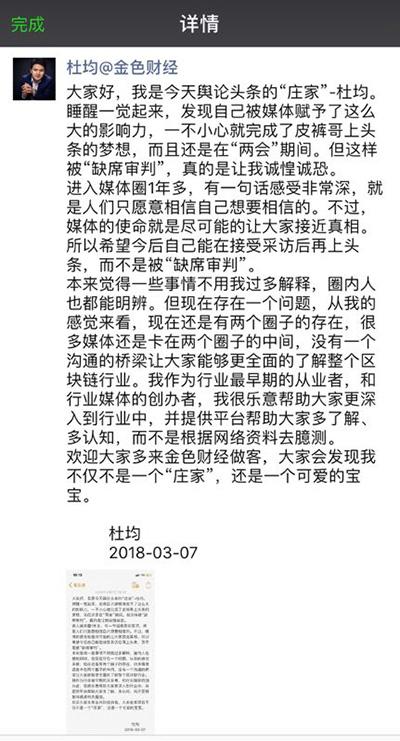 虚拟币暴涨暴跌的幕后庄家找到了？火币网两位创始人急忙澄清