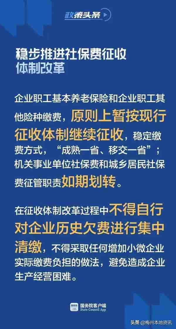 梅州人你的到手工资将这样涨！社保巨变！5月1日起实施！