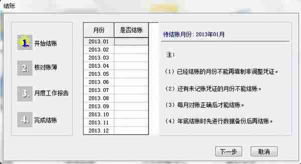 用友T6ERP总账系统超详细操作流程