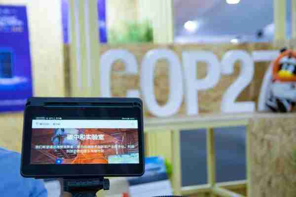 延期两天的COP27终于落幕，一文梳理大会成果｜36碳深度