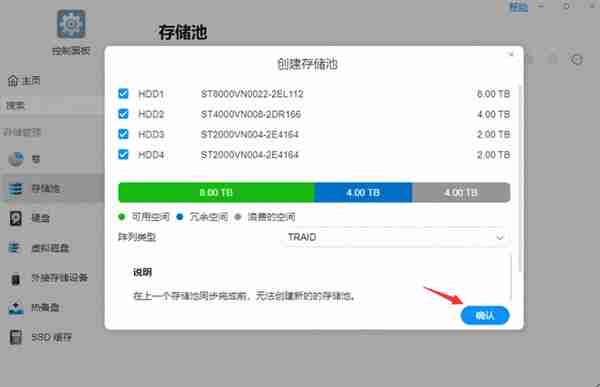 如何轻松配置你的磁盘阵列？铁威马TRAID功能上线，So Easy