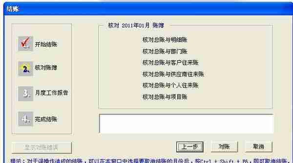 实用！看了主管给我的用友操作详解，才明白财务软件操作这么简单