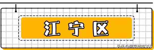 2019年南京将开业20个商业体！遍布大半个南京！