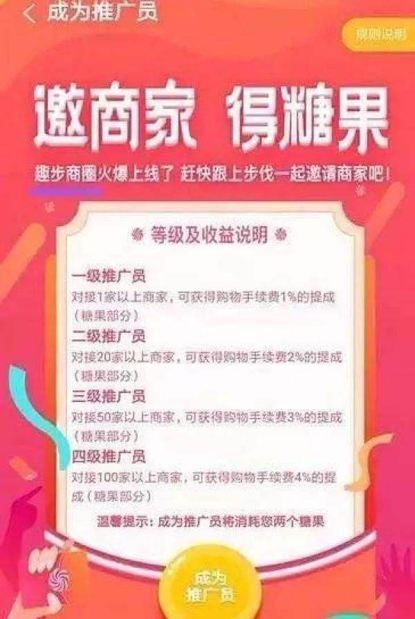 “走路”就能赚钱？市长信箱回应：“趣步”APP涉嫌传销、诈骗被立案调查