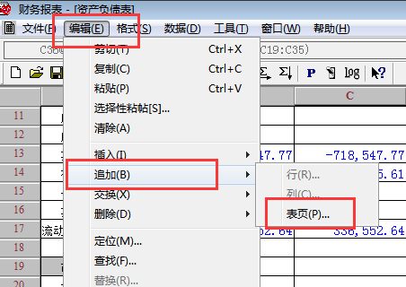 用友T3教程6——报表生成