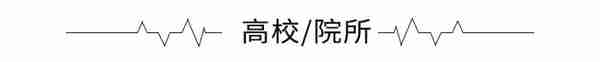 学术头条：黑头发变白的原因找到了，2023年北京“最美科技工作者”公示-第6张图片-腾赚网