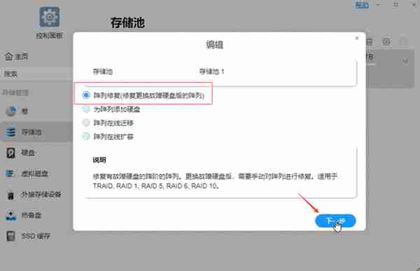 如何轻松配置你的磁盘阵列？铁威马TRAID功能上线，So Easy