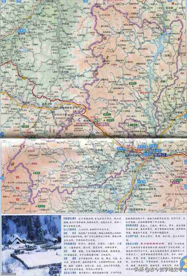 黑龙江省各市（地区）、县地图