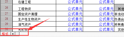 用友T3教程6——报表生成