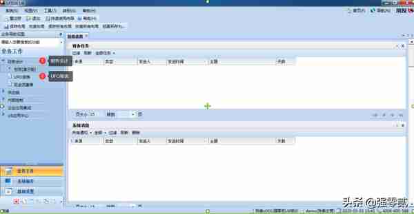 用友U810.1操作图解--UFO报表