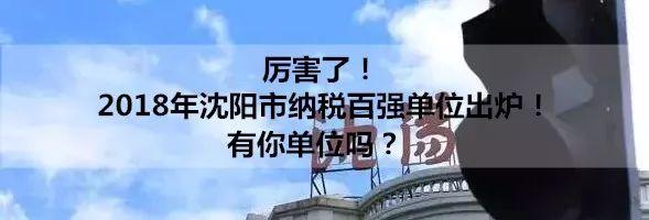 辽宁这52家国企有福了！政府高度重视！即将……看有没有你认识的？