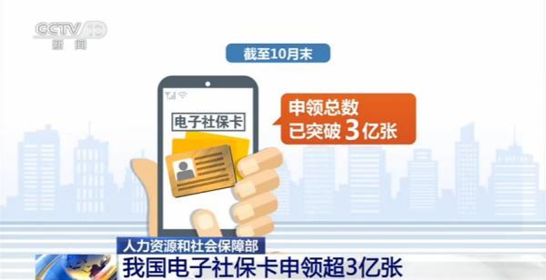 电子社保卡您申领了吗？关于电子社保卡，这些事儿您得知道