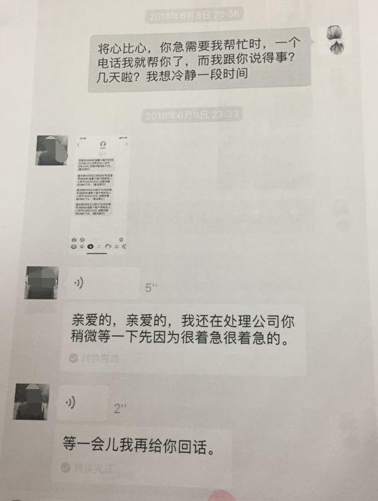 已婚渣男用假名骗色骗财220万，多名女子怀孕后被威胁给钱