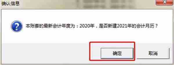 又到年底了，用友ERP系统年结操作步骤分享