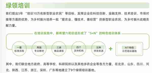 何以破局猪周期？新希望六和董事长刘畅：养猪是民生事业，起伏之中更要有定力