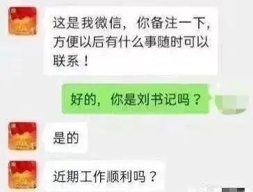 经典的电信网络诈骗话术