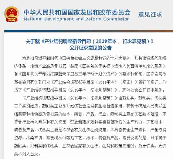 比特币挖矿“凉凉”？ 国家发改委将虚拟币挖矿列为淘汰类产业