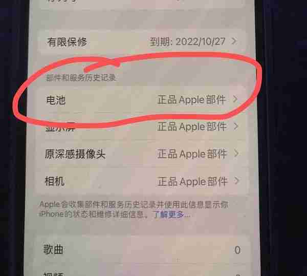 关于iPhone换屏搬芯片/跑诊断的那些事儿