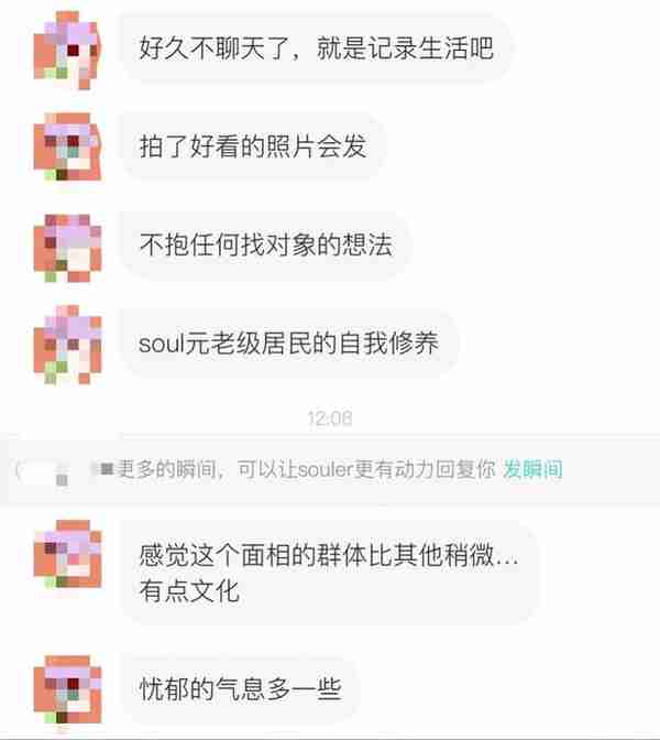 Soul今日赴美上市“灵魂社交”平台不看脸？