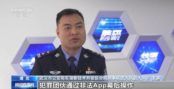 开发多款涉诈App，软件公司成电诈帮凶！8人落网