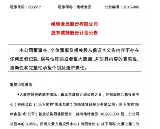 7年赚11亿！一根湖南的鸭脖，富了一批四川“学霸”