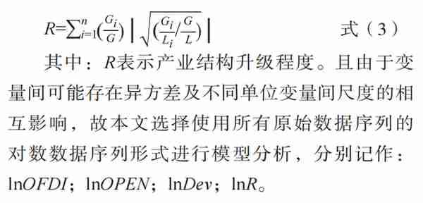 对外直接投资与产业结构升级的互动性研究