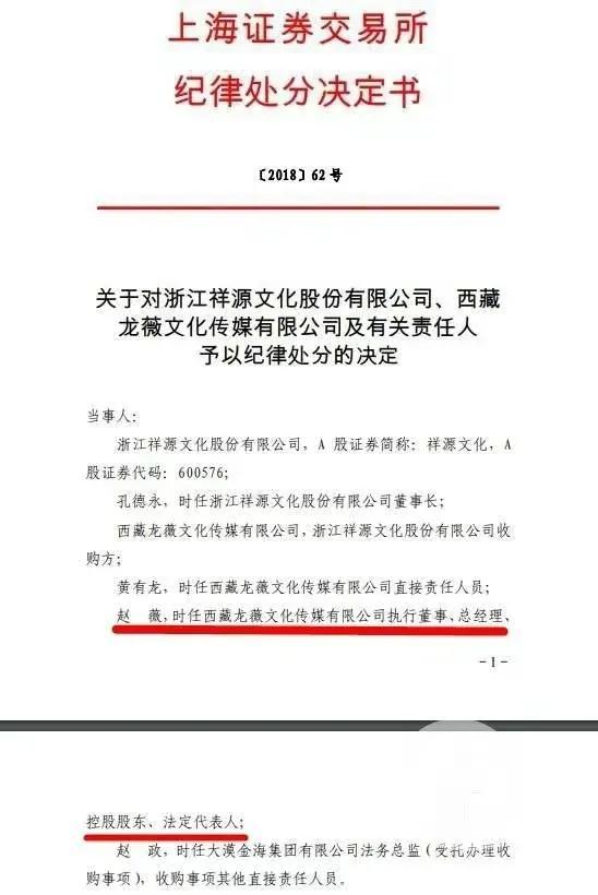 封杀赵薇的真正原因：殴打孕妇、辱华、操纵股市100天狂赚62亿