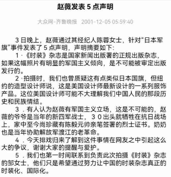 封杀赵薇的真正原因：殴打孕妇、辱华、操纵股市100天狂赚62亿