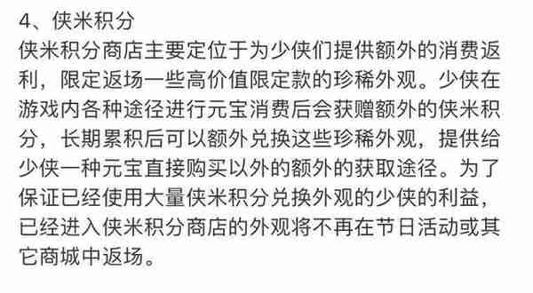 花20余万兑换一游戏道具？一手游被指变相销售天价虚拟道具 律师：应管制 玩家也需理性消费