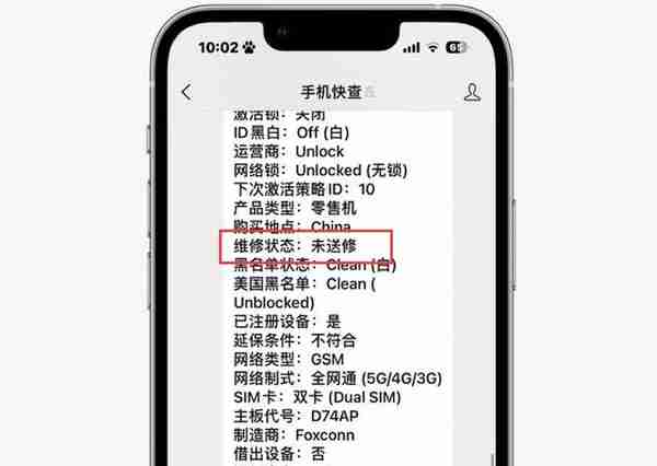 关于iPhone换屏搬芯片/跑诊断的那些事儿