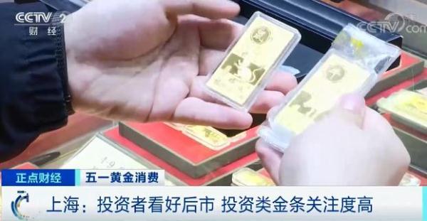 销售火爆！黄金还会再涨吗？