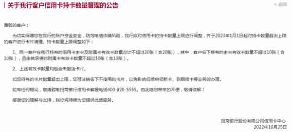 关注！多家银行对信用卡持卡数量做出调整