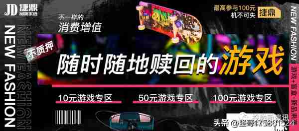 拼团类资金盘为何层出不穷？捷鼎商城再次上演圈钱游戏