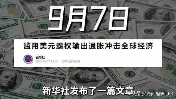 人民币汇率“破”7，你的存款为啥会变少？