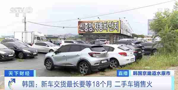 新车交货迟，二手车“火了”！上半年韩国二手车交易均价暴涨16%