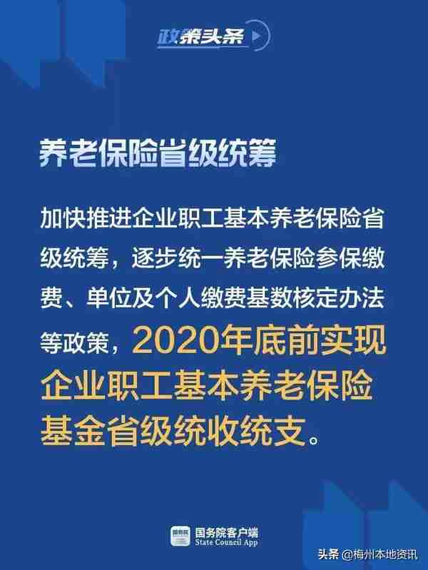 梅州人你的到手工资将这样涨！社保巨变！5月1日起实施！