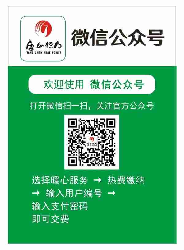 注意！河北3市供暖最新通知来了