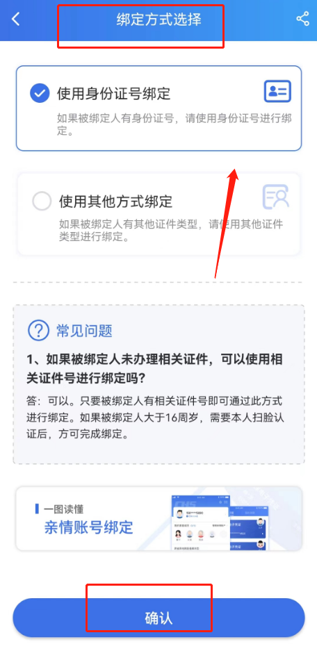 不知道怎么给孩子申领医保电子凭证？看这篇就够了！