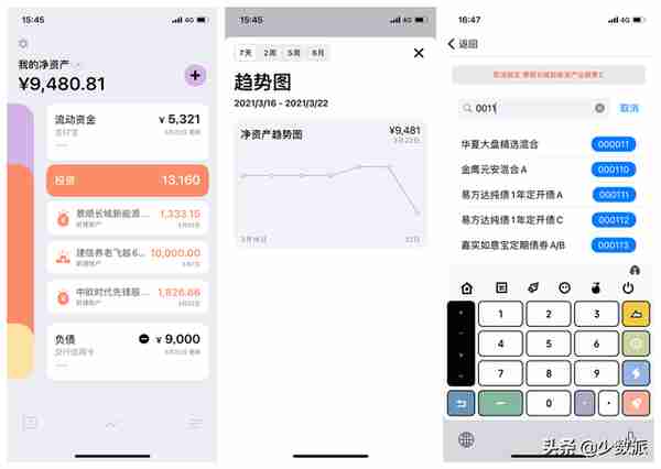 近期值得关注的 7 款手机和电脑 App